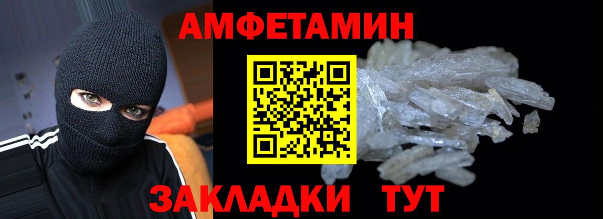 АМФЕТАМИН Premium  Вход с VPN  АМФЕТАМИН  Кузнецк  Амфетамин 