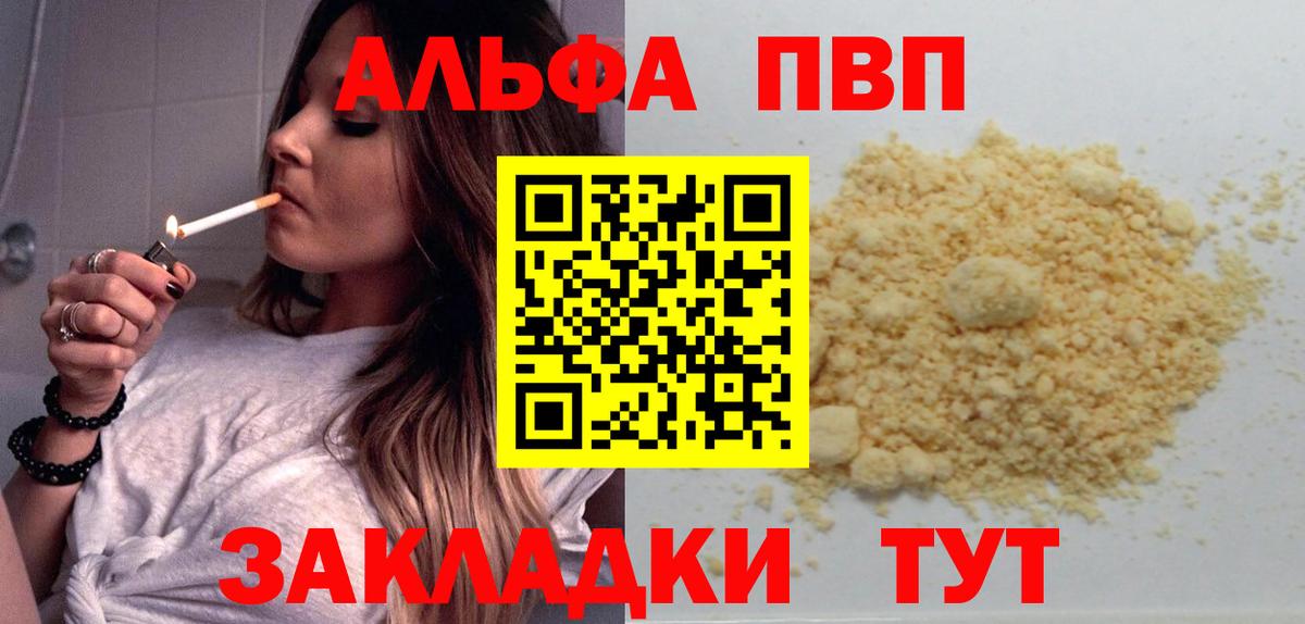 APVP крисы CK Кузнецк