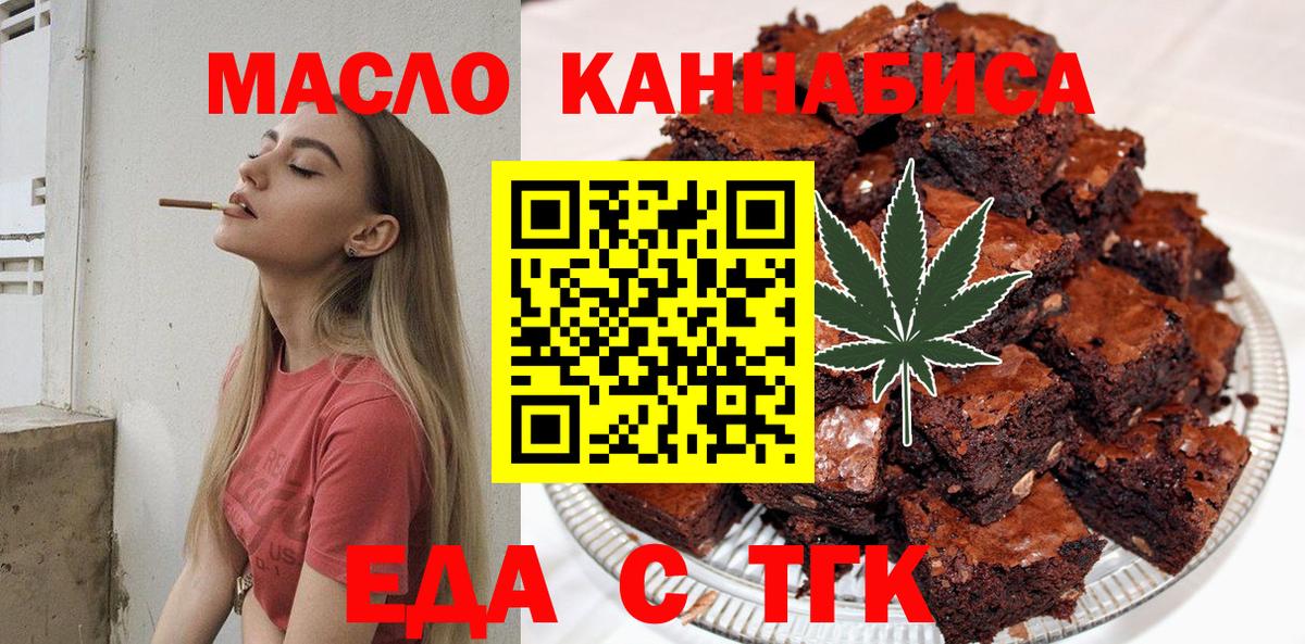 Печенье с ТГК конопля  Вход с VPN  Кузнецк 