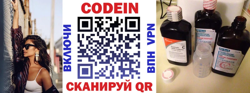 Кодеин напиток Lean (лин)  даркнет сайт  Кузнецк 