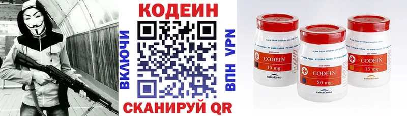 Codein Purple Drank Кузнецк