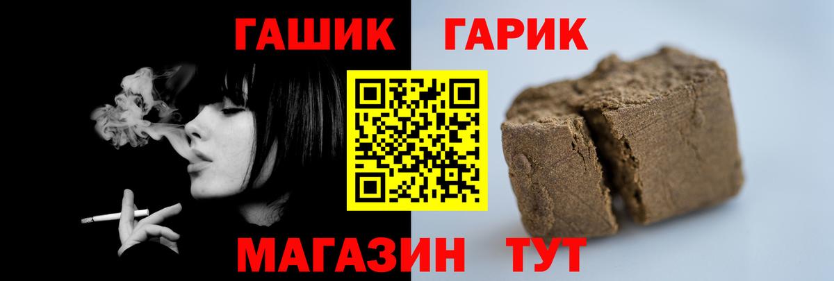 Гашиш хэш Кузнецк