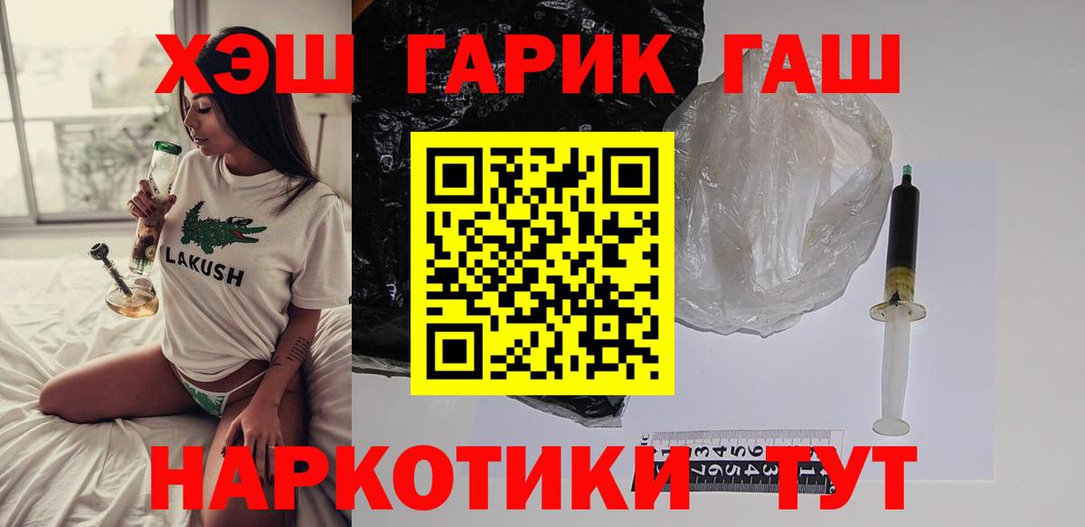 Гашиш хэш  ГАШИШ индика сатива  ГАШИШ  Кузнецк  как найти закладки  Вход с VPN 