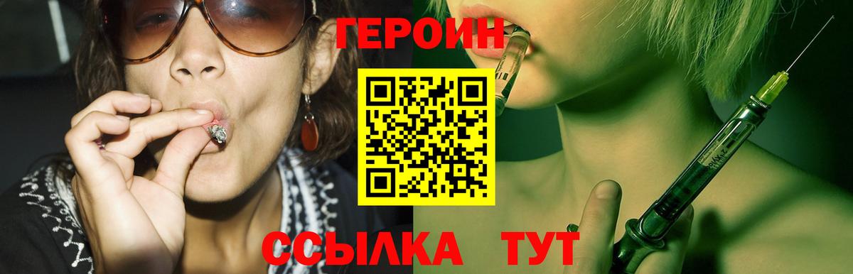 Героин гречка Кузнецк