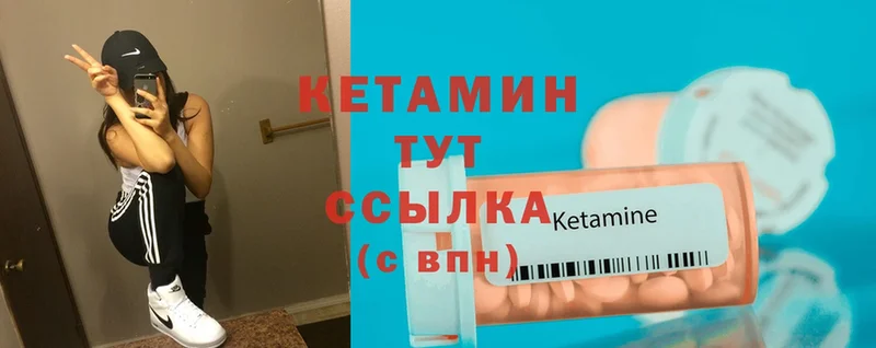 Кетамин ketamine  Кузнецк 