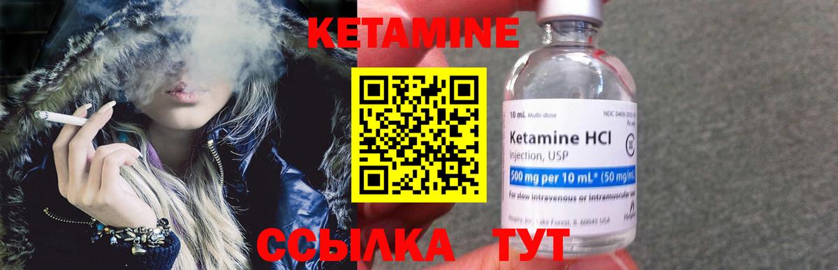 Кетамин ketamine  КЕТАМИН ketamine  Вход с VPN  Кузнецк 