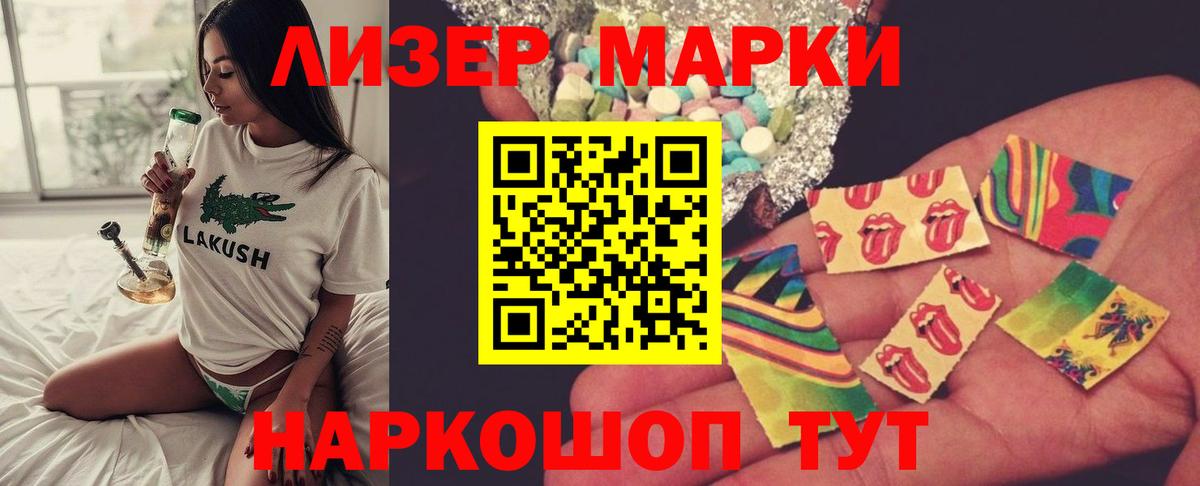LSD-25 экстази кислота Кузнецк