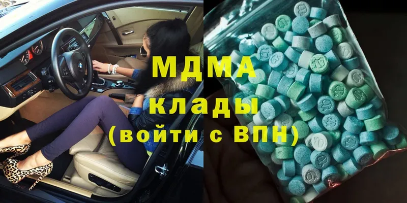 MDMA кристаллы  Кузнецк 