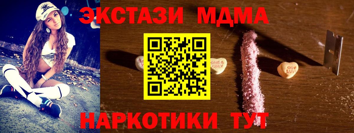 МДМА VHQ  МДМА Molly  Кузнецк  Вход с VPN 