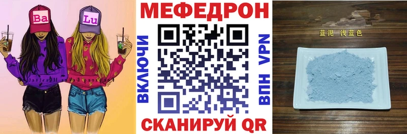 Меф мяу мяу  Кузнецк 