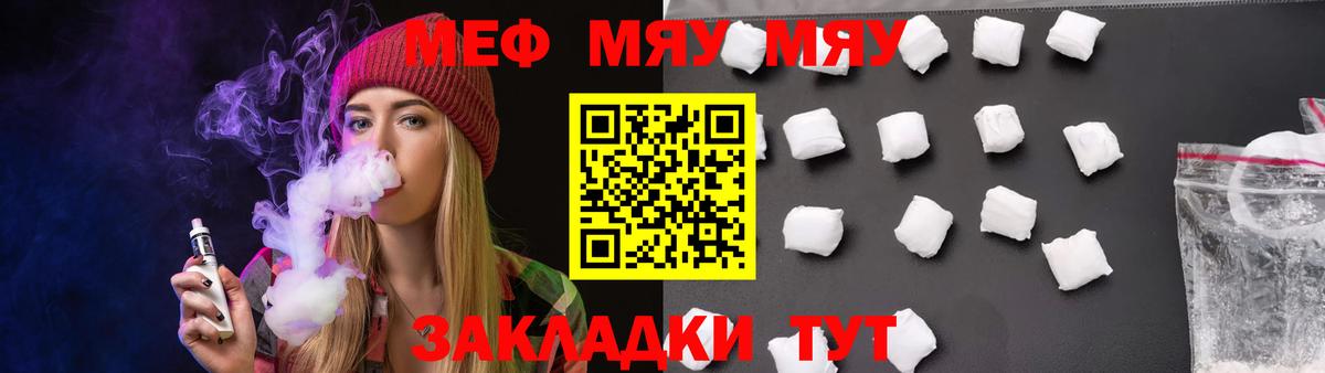 Мефедрон mephedrone  Мефедрон VHQ  Кузнецк  omg сайт  Вход с VPN  МЯУ-МЯУ 