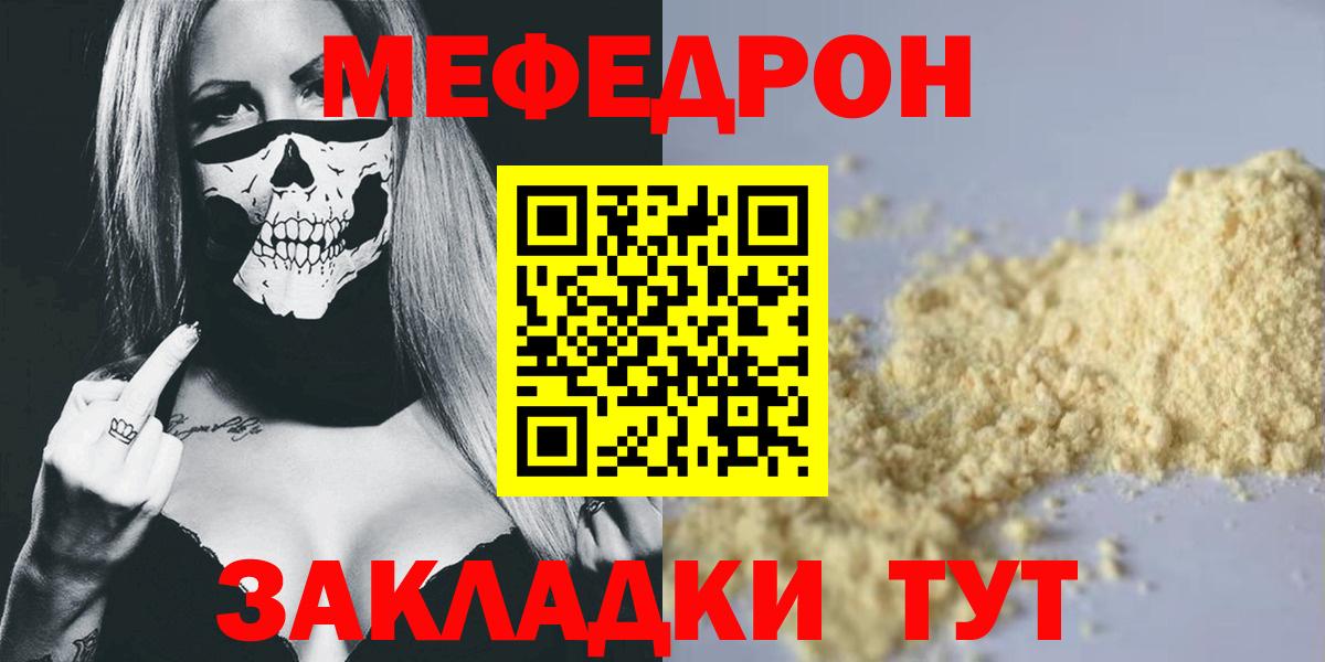 МЕФ  Кузнецк