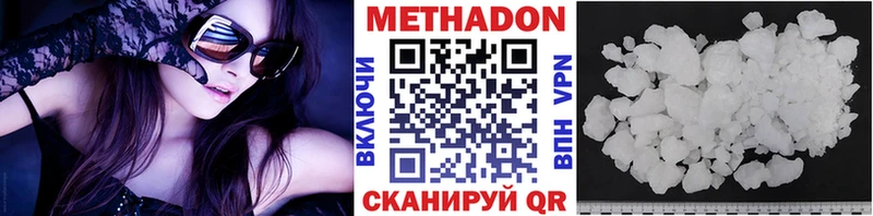 Метадон methadone  дарк нет Telegram  Кузнецк 