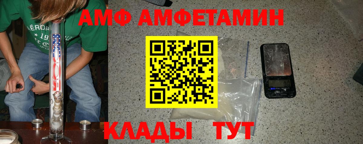 Кузнецк  МЕТАМФЕТАМИН витя  Метамфетамин  Вход с VPN 