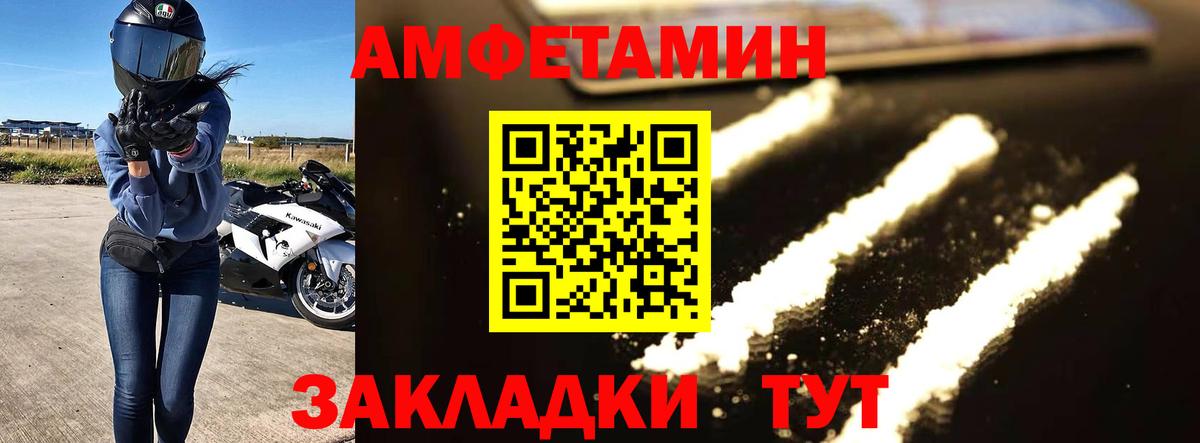 МЕТАМФЕТАМИН Methamphetamine Кузнецк