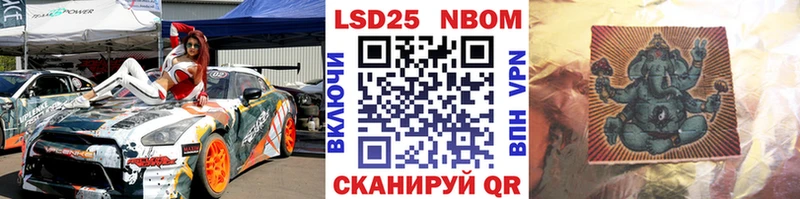 Марки 25I-NBOMe 1,8мг  Кузнецк 