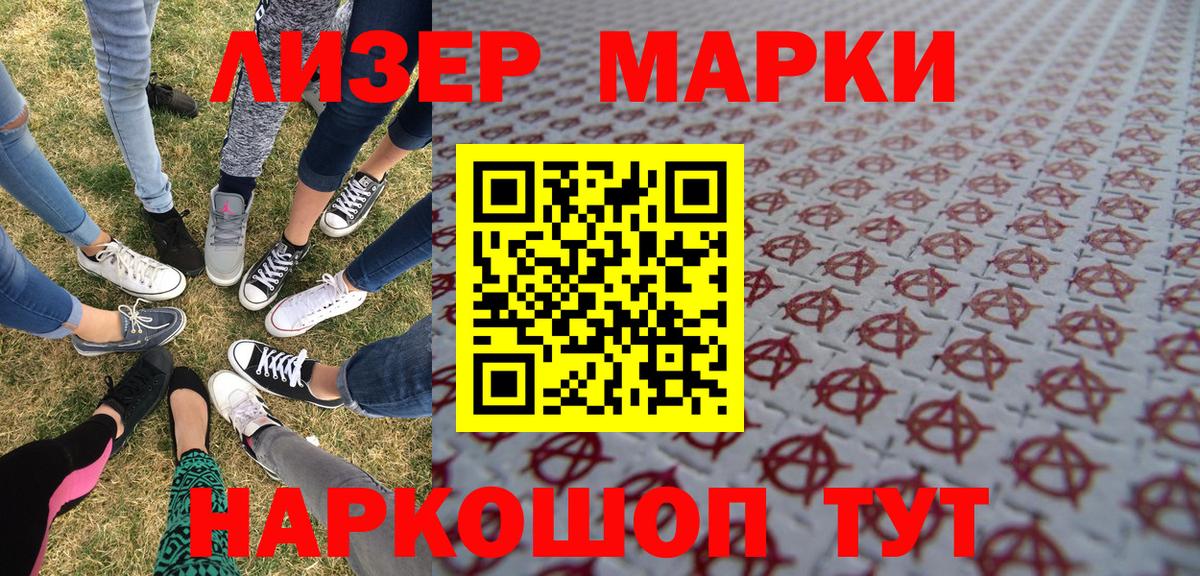 Марки N-bome 1,8мг Кузнецк