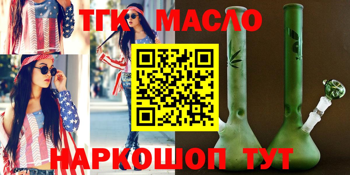 Дистиллят ТГК жижа  Вход с VPN  Кузнецк 