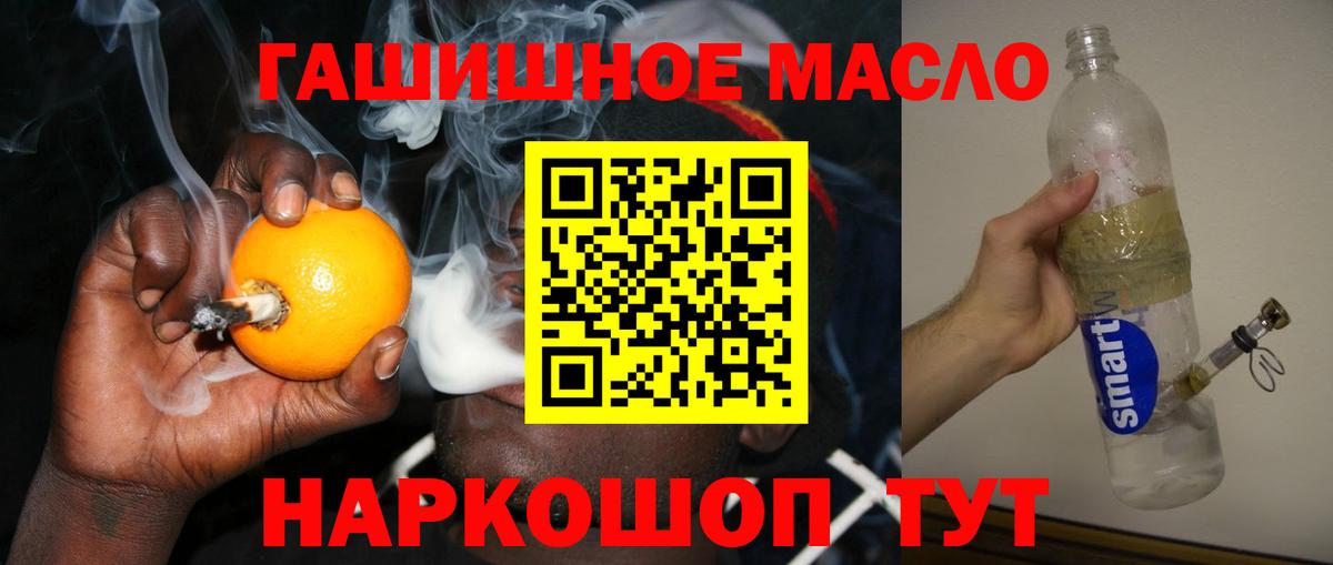 Дистиллят ТГК THC oil Кузнецк
