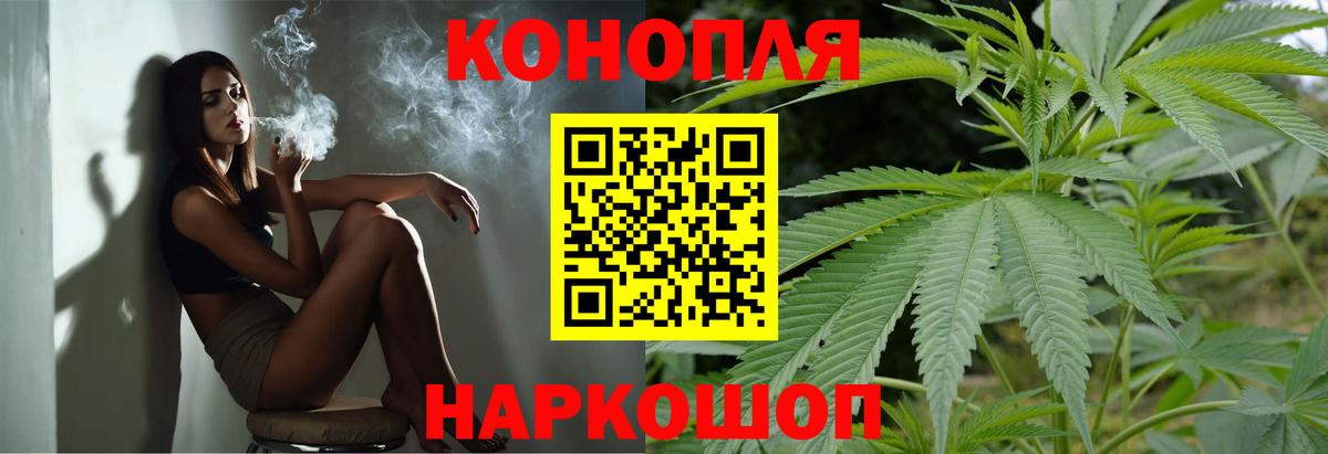 Канабис White Widow  Бошки марихуана THC 21%  Каннабис ГИДРОПОН  Вход с VPN  Кузнецк 